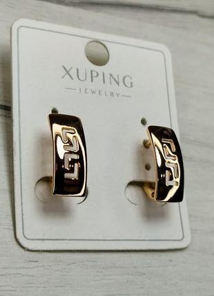 Серьги ксюпинг xuping медзолото позолота