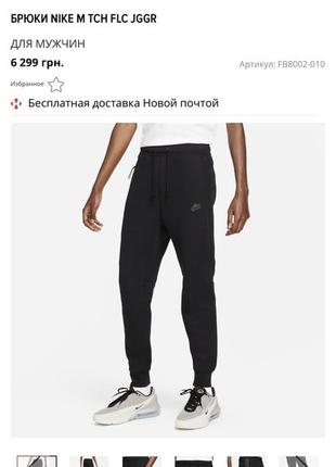 full fleece black штани4 фото