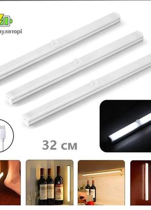 Лампа с датчиком движения длинная 32см светодиодная на магните алюминиевая светильник на аккумуляторе led 3шт