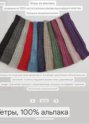 Гетри,100% альпака made in peru