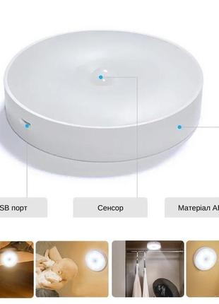 Ночной светильник с датчиком движения светодиодная intelligent лампа с usbзарядкой...