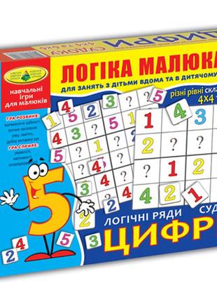 Игра "логические ряды. цифры. судоку" в коробке эн.2753