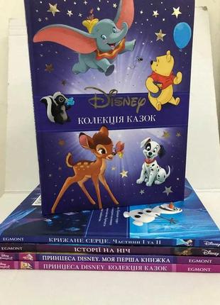 Книги disney колекція казок / казки на ніч та інші