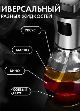 Ємність для олії та оцту benson big 200 мл, розпилювач для олії якісний, набір дозаторів os-591 для олії