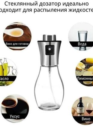 Бутылка для масла с пробкой-дозатором benson big 200 мл, диспенсер для масла bf-350 с...