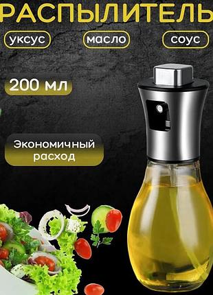 Бутылка для масла с пробкой-дозатором benson big 200 мл, диспенсер для масла bf-350 с...