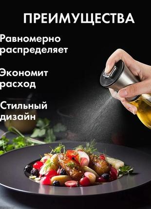 Бутылка для масла с пробкой-дозатором benson big 200 мл, диспенсер для масла bf-350 с...