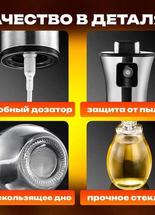 Бутылка для масла с пробкой-дозатором benson big 200 мл, диспенсер для масла bf-350 с...