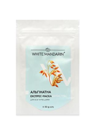 Альгінатна маска антистрес