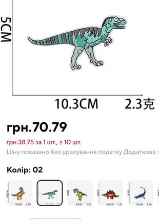 Нашивка термо наклейка для одягу велика