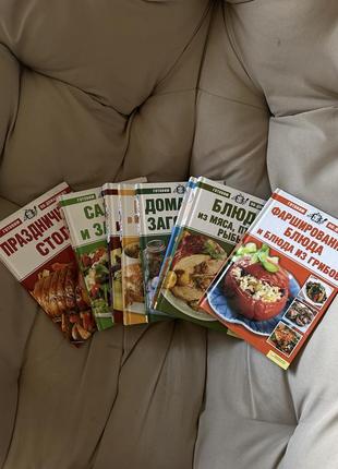 Кулінарні книжки