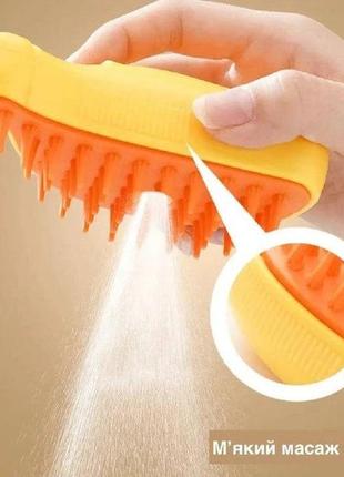 Парова масажна щітка 3 в 1 для собак і котів