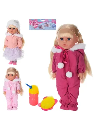 Лялька функціональна з аксесуарами
