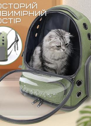 Рюкзак для кота з прозорими стінками переноска для подорожій із живітними до 7 кг зелена4 фото