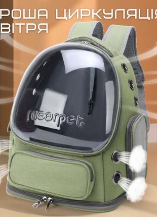 Рюкзак для кота з прозорими стінками переноска для подорожій із живітними до 7 кг зелена6 фото