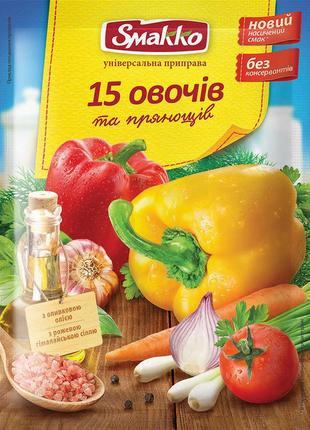 Приправа універ."15овочів та прян."70грф20 ™smakko (шт)