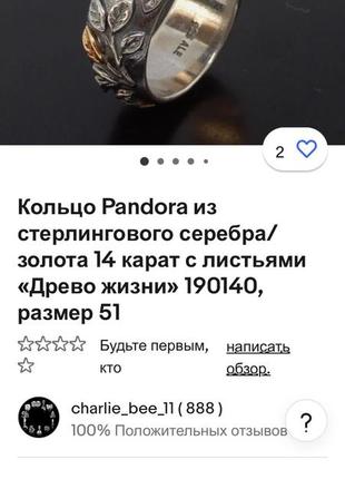 Кольцо pandora из стерлингового серебра/золота 14 карат с листьями «древо жизни»4 фото