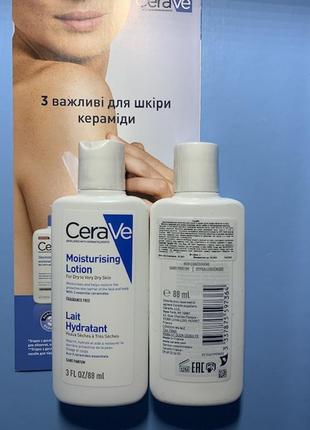 Увлажняющее молочко для сухой и очень сухой кожи лица и тела cerave moisturising lotion🌀