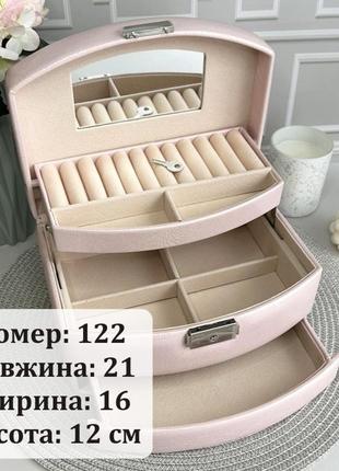 Большая розовая шкатулка для украшений