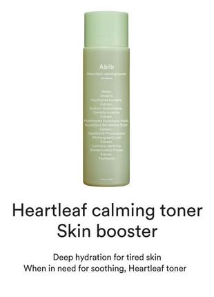 Заспокійливий тонер-бустер abib heartleaf calming toner skin booster (200 мл)2 фото