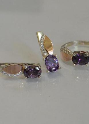 Срібний набір з золотими напайками