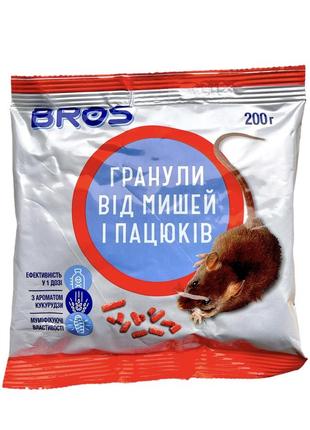 Гранулы от мышей и крыс bros с мумифицирующим эффектом 200 г
