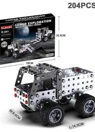 Конструктор металлический грузовик 204 детали metal assembly model