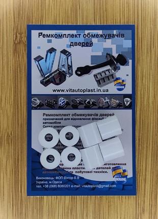 Ремкомплект ограничителей дверей peugeot partner b9 2008-2020