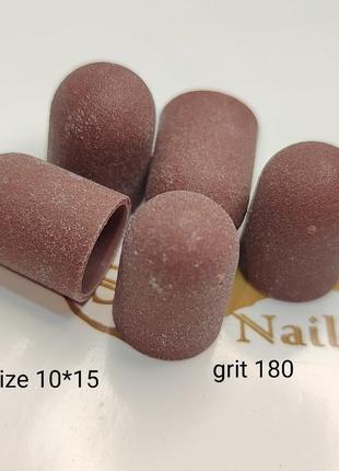 Колпачок 10*15 - 180 грит