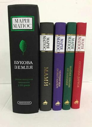 Книга мами / букова земля / солодка даруся м.матіос2 фото