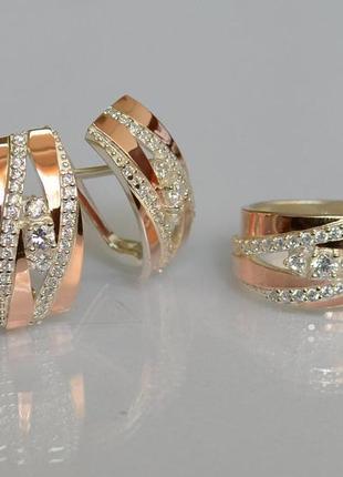 Срібний набір із золотими пластинами 16"