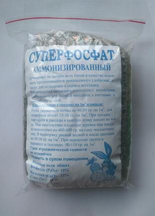 Суперфосфат 1 кг, agroset maxx shop