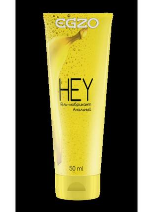 Анальный лубрикант egzo hey 50 ml. maxx shop