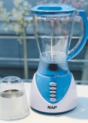Электрический блендер с кофемолкой raf r.2818 1.5l 450w