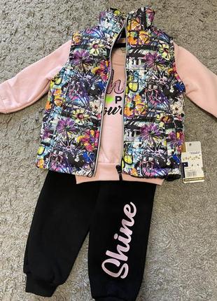 Костюм комплект 3в 1