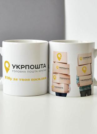 Оригинальная чашка с приколом про укр почту "я ебу где твоя посылка"
