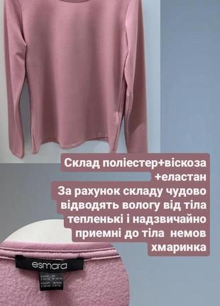 Термо кофта лонгслив лонгслив эсмара esmara термобелье реглан