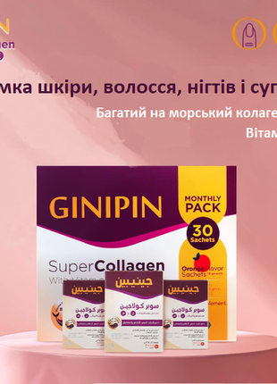 Ginipin super collagen морський колаген для шкіри волосся, нігтів і суставів 30 саше єгипет