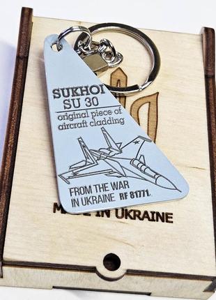 Брелок з su-30