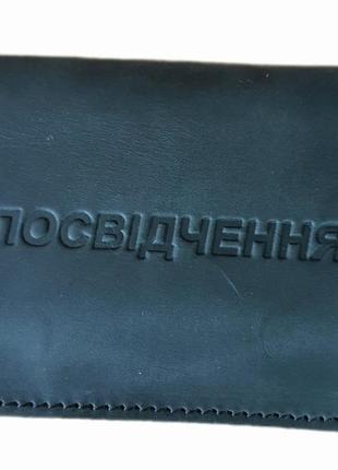 Обкладинка для документів формат id картка