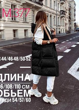 Жилетка длинная