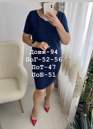 Классическое трикотажное платье