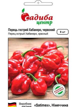 Семена перца острого хабанеро красный 8 шт, satimex maxx shop