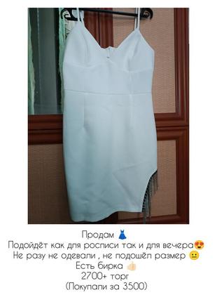 Элегантное платье