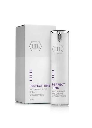 🤍holy land крем для повік perfect time anti wrinkle eye cream