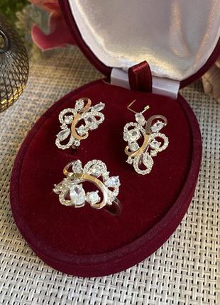 Серебряный набор с золотыми вставками