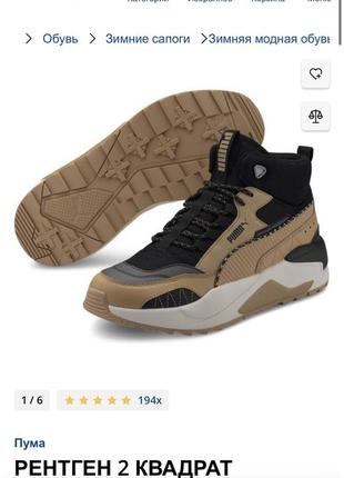 Зимние кроссовки puma x-ray 2 square mid wtr р.41