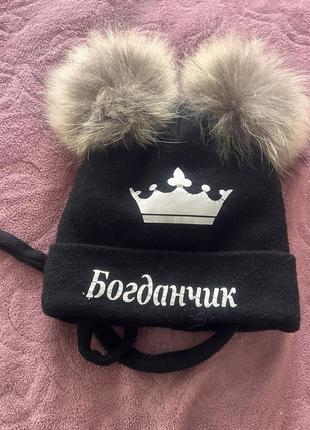 Шапка дитяча з іменем