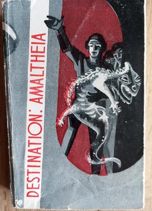 Destination: amalteia, 420 cтор, советская фантастика на английском языке