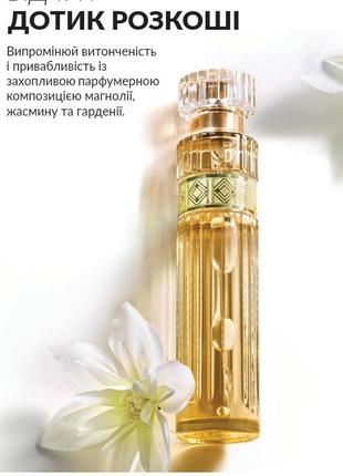 Парфумована вода avon premiere luxe 50ml